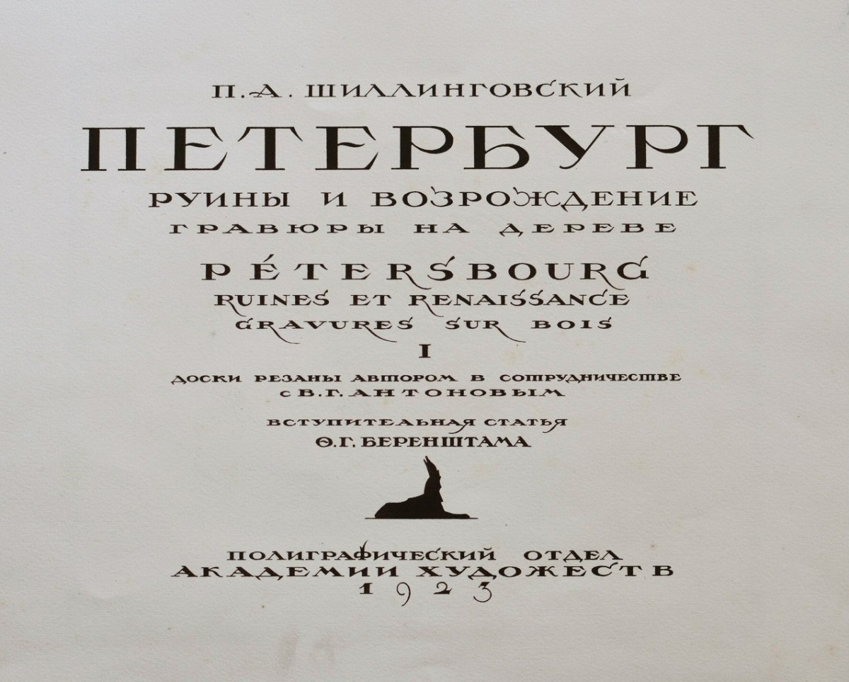 "Иллюстрация" by Павел Шиллинговски