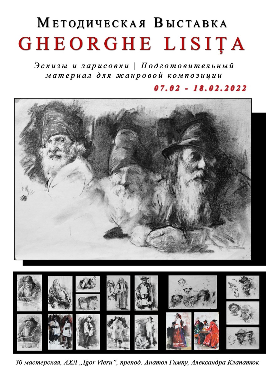 Methodical exhibition. Gheorghe Lisița