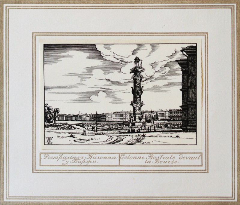 "Иллюстрация" by Павел Шиллинговски